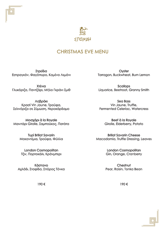 Christmas_eve_menu_website