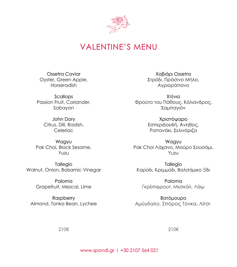 Valentine's menu
