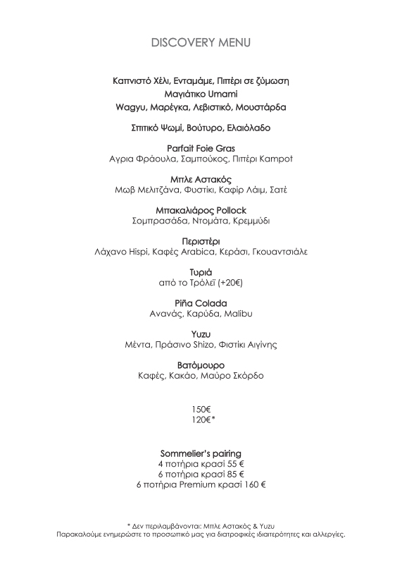 discovery_gr_out_145