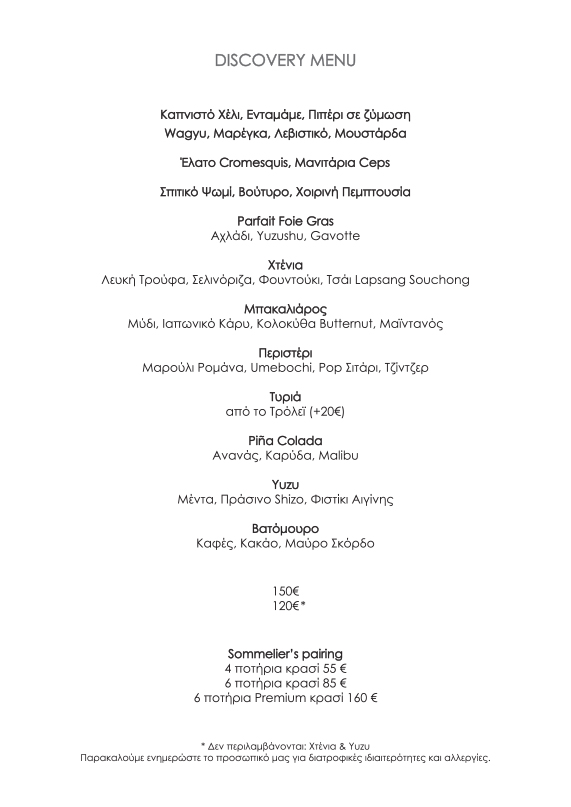 discovery_gr_out_174