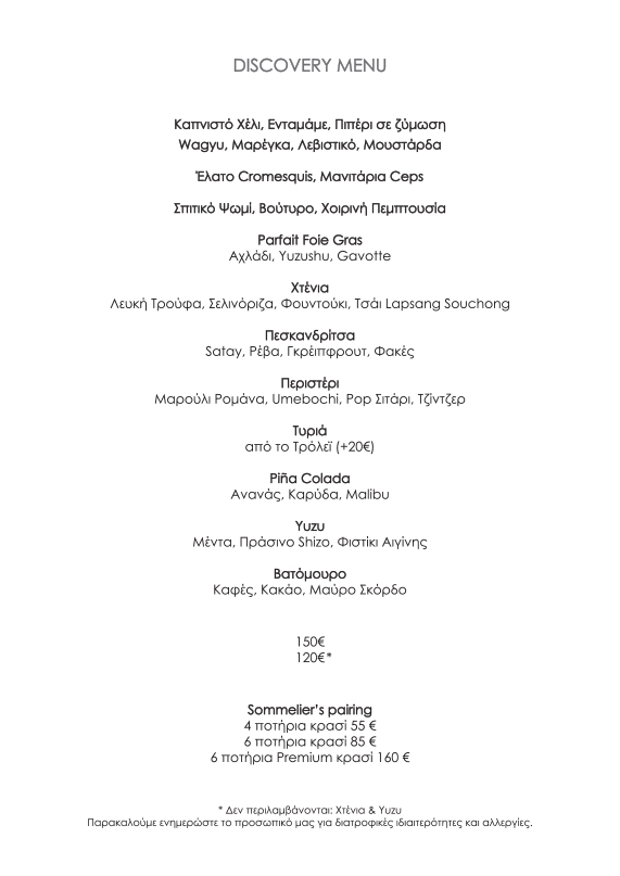 discovery_gr_out_181