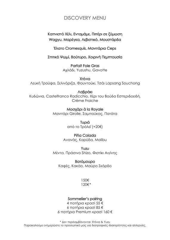 discovery_gr_out_182