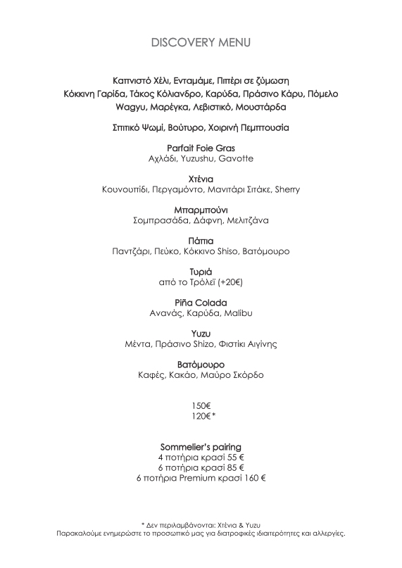 discovery_gr_out_207