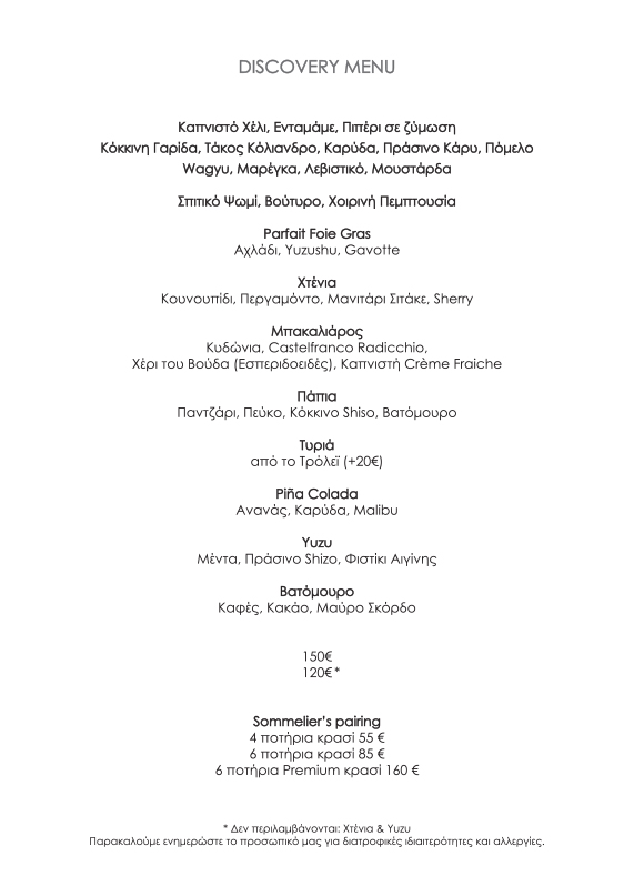 discovery_gr_out_208